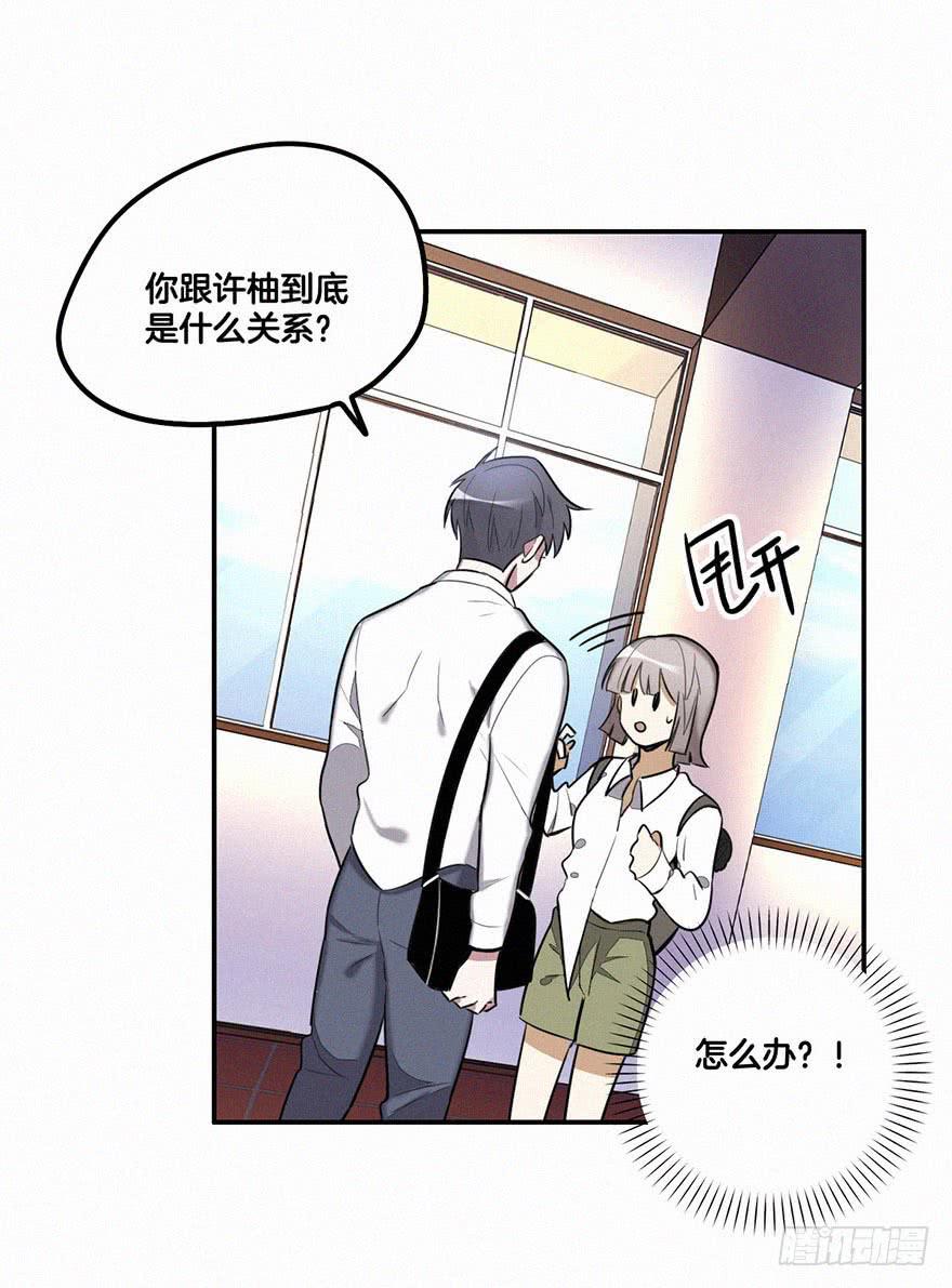 引诱失败-第17话