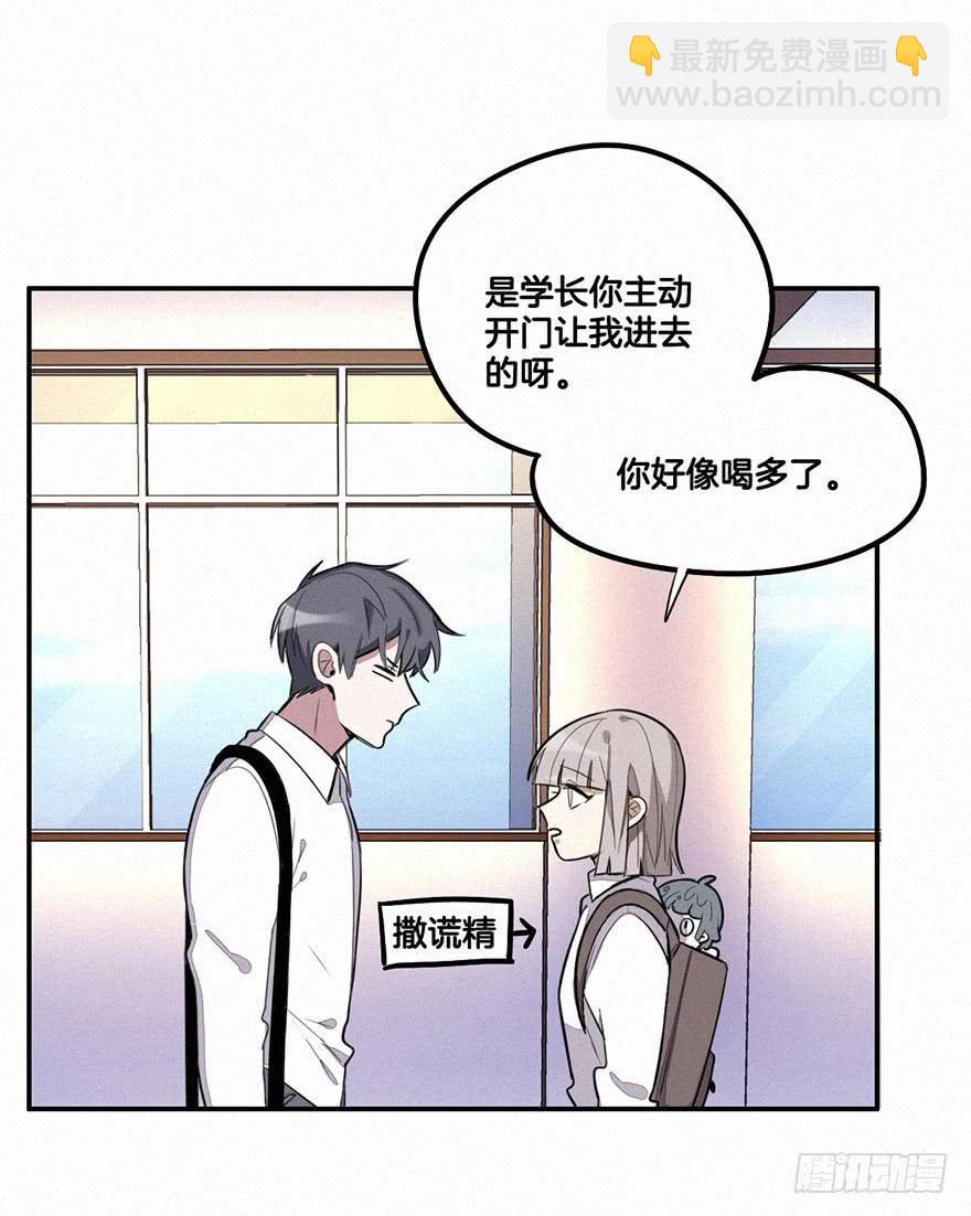 引诱失败-第17话