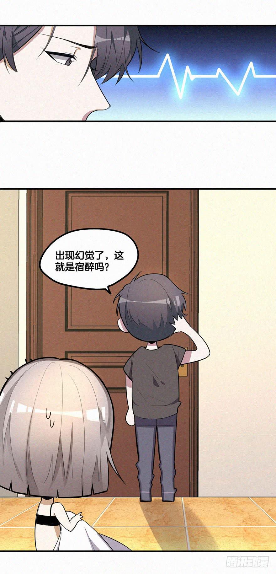 引诱失败-第17话