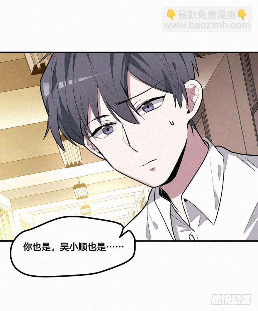 引诱失败-第17话