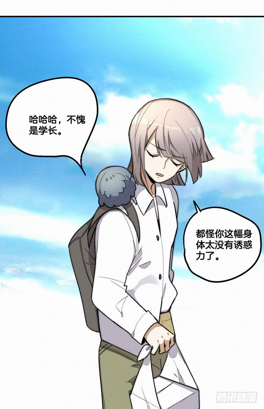 引诱失败-第17话