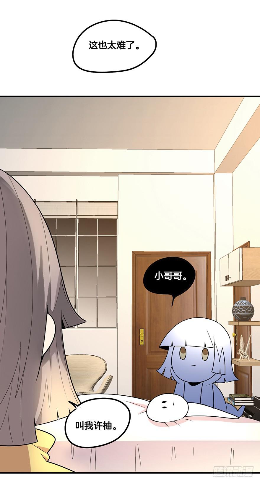 冤家聚头-第5话