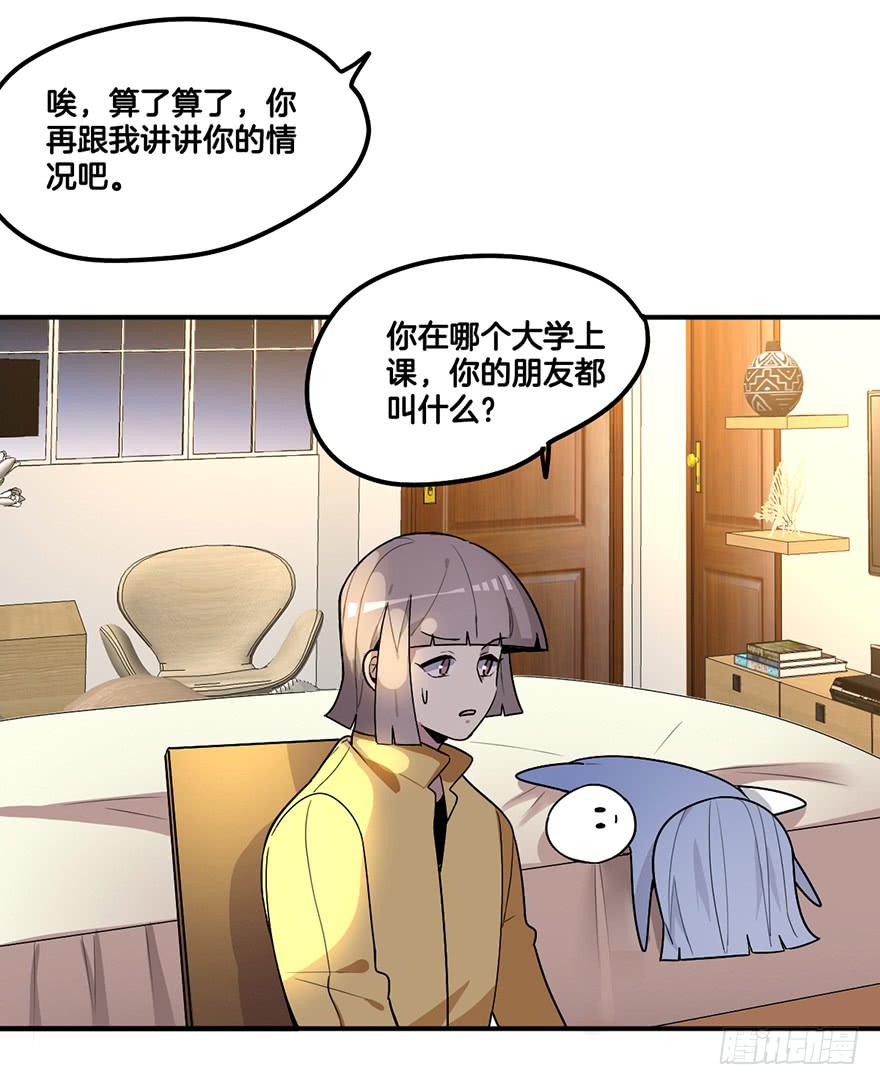 冤家聚头-第5话