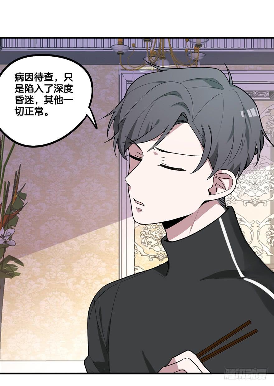 冤家聚头-第5话