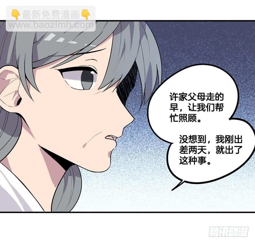 冤家聚头-第5话