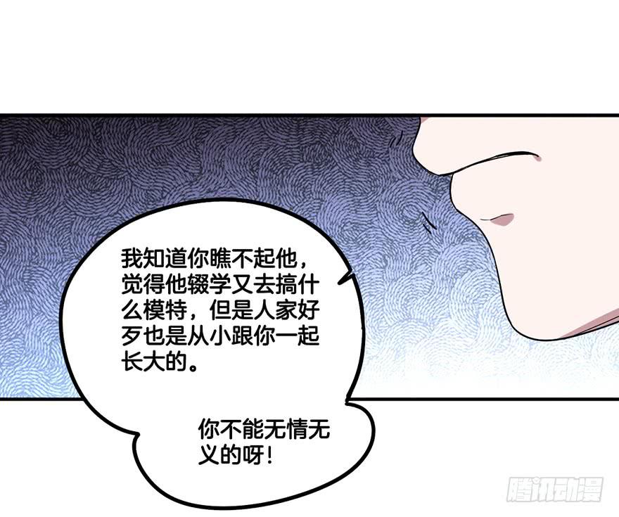 冤家聚头-第5话