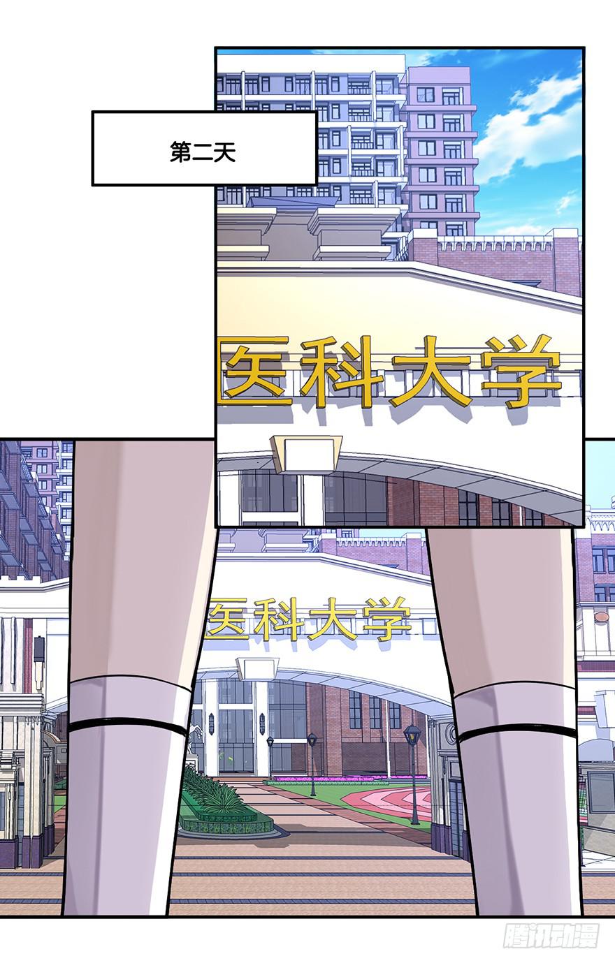 冤家聚头-第5话