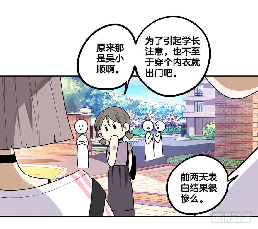 冤家聚头-第5话