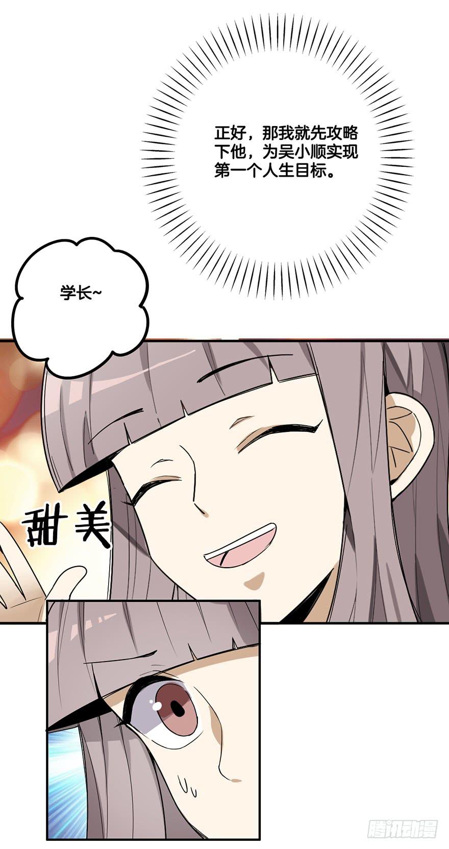 冤家聚头-第5话