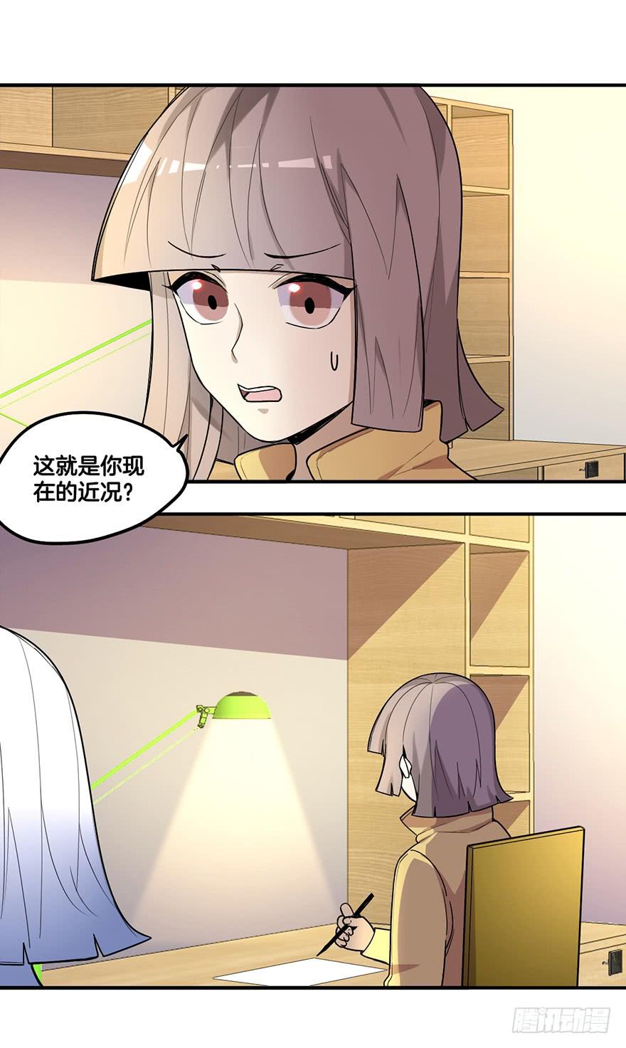 冤家聚头-第5话