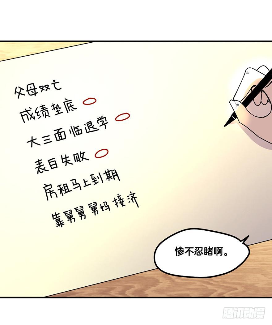 冤家聚头-第5话