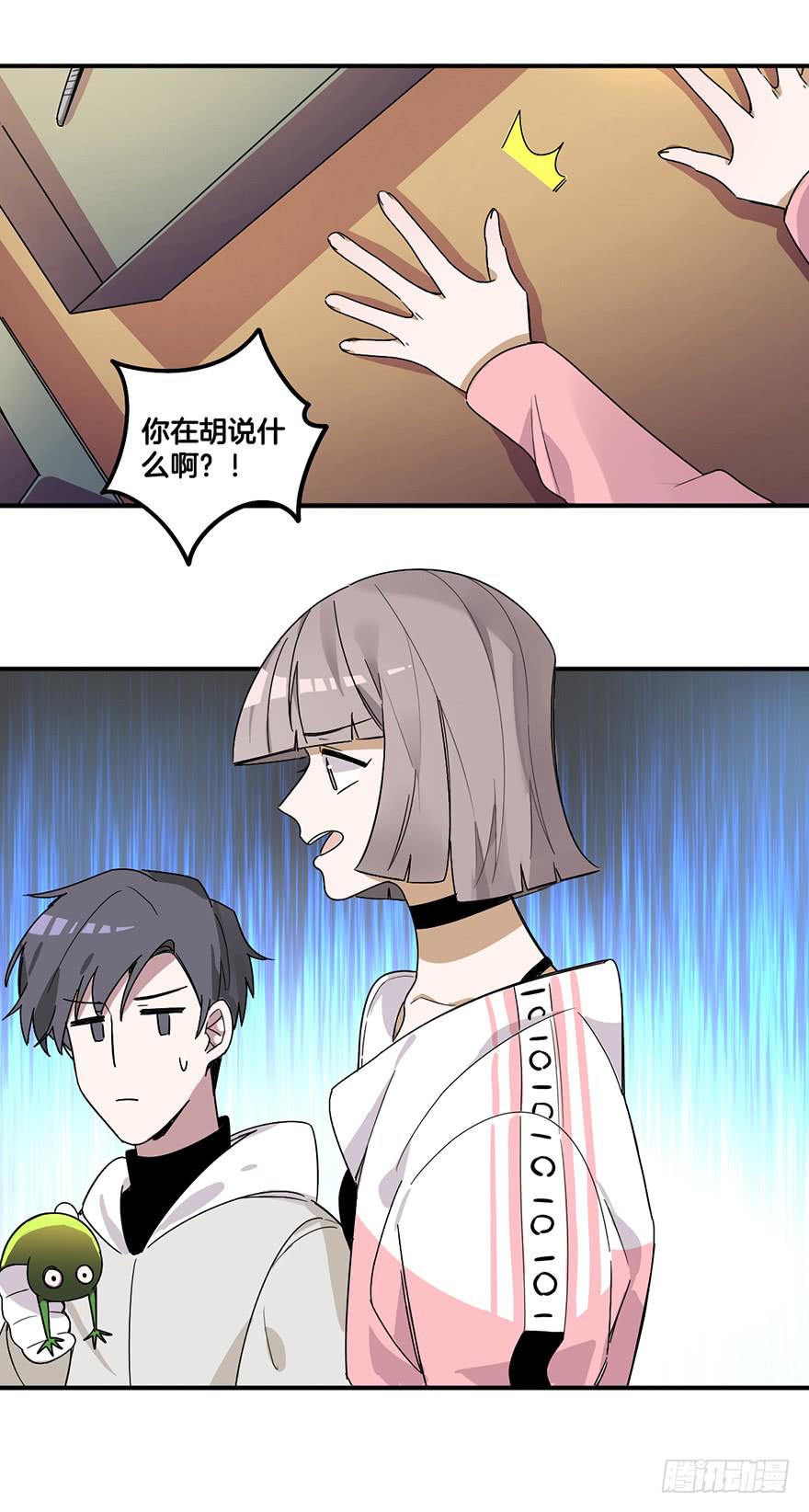 接近成功！-第7话