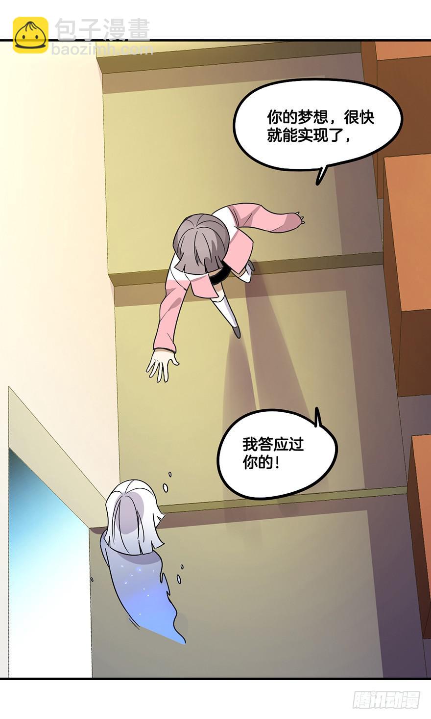 接近成功！-第7话