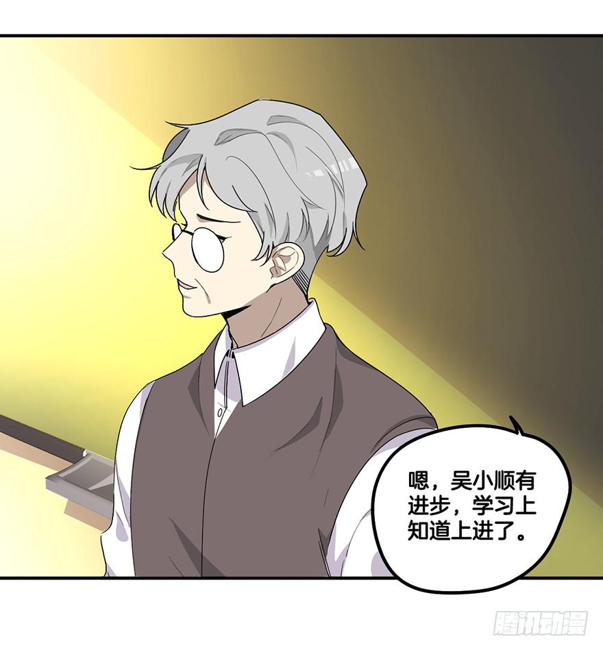 接近成功！-第7话