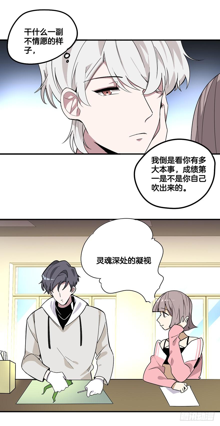 接近成功！-第7话