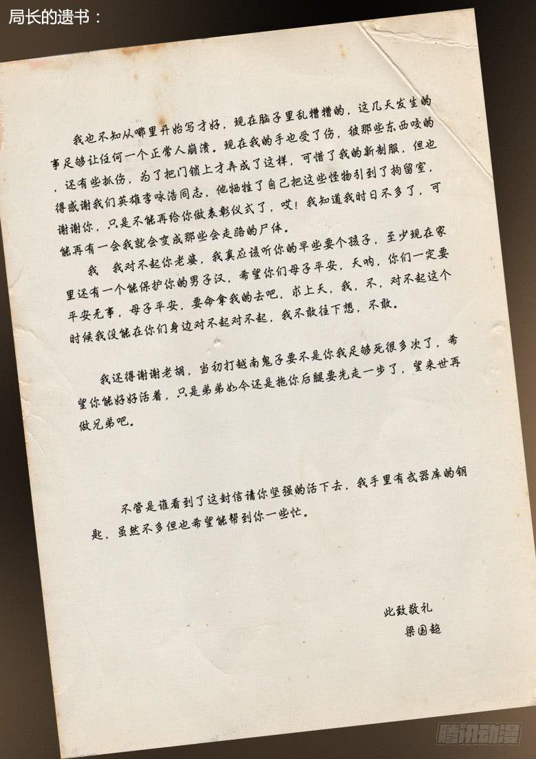 第10话-阴谋（四）-第11话