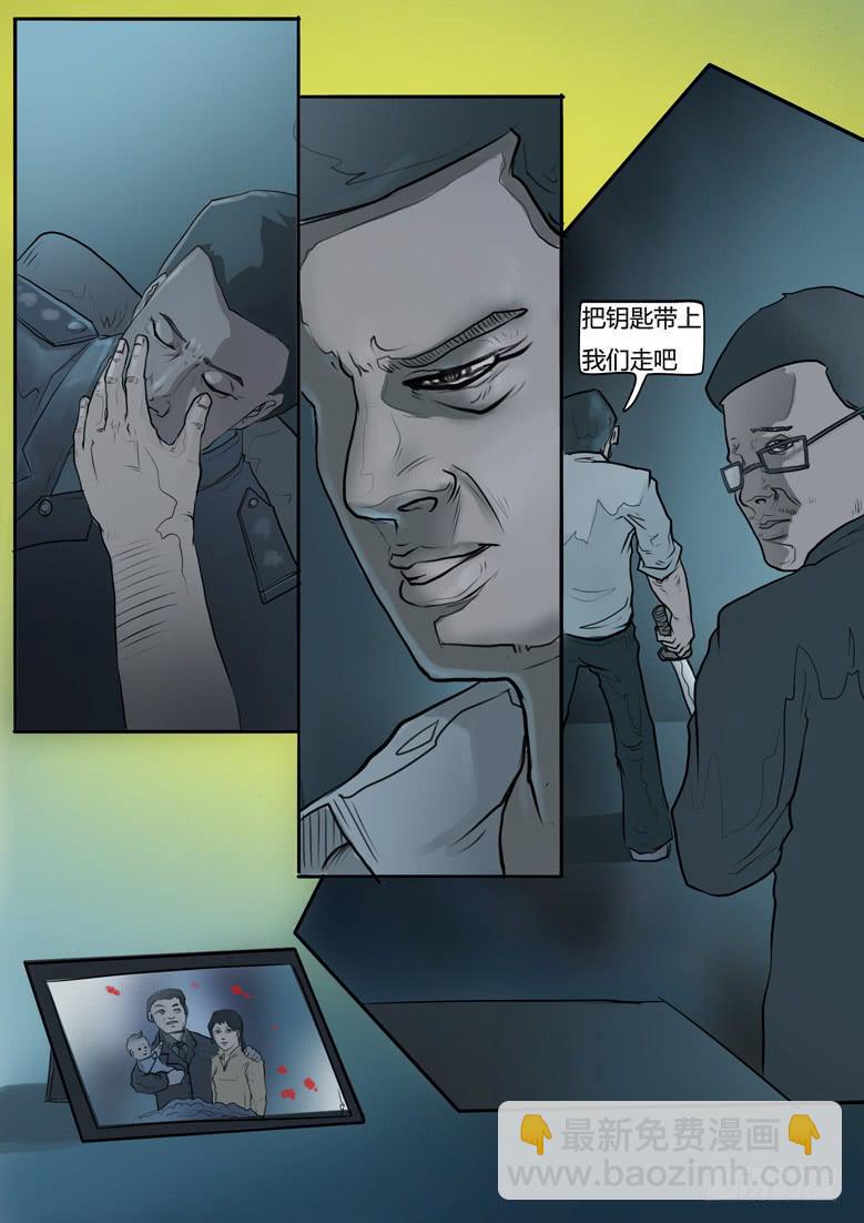 第10话-阴谋（四）-第11话