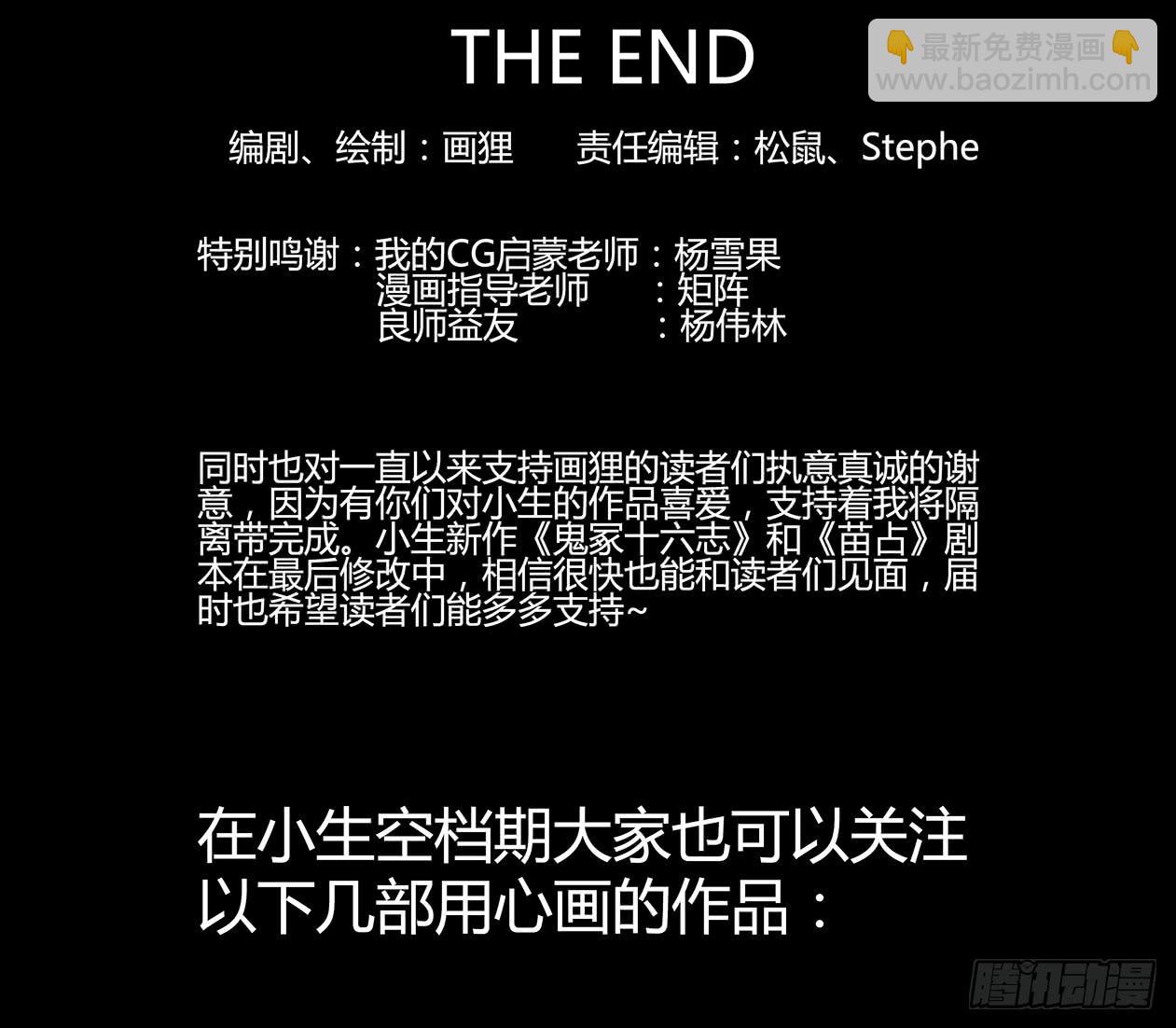 96话-大结局-第101话