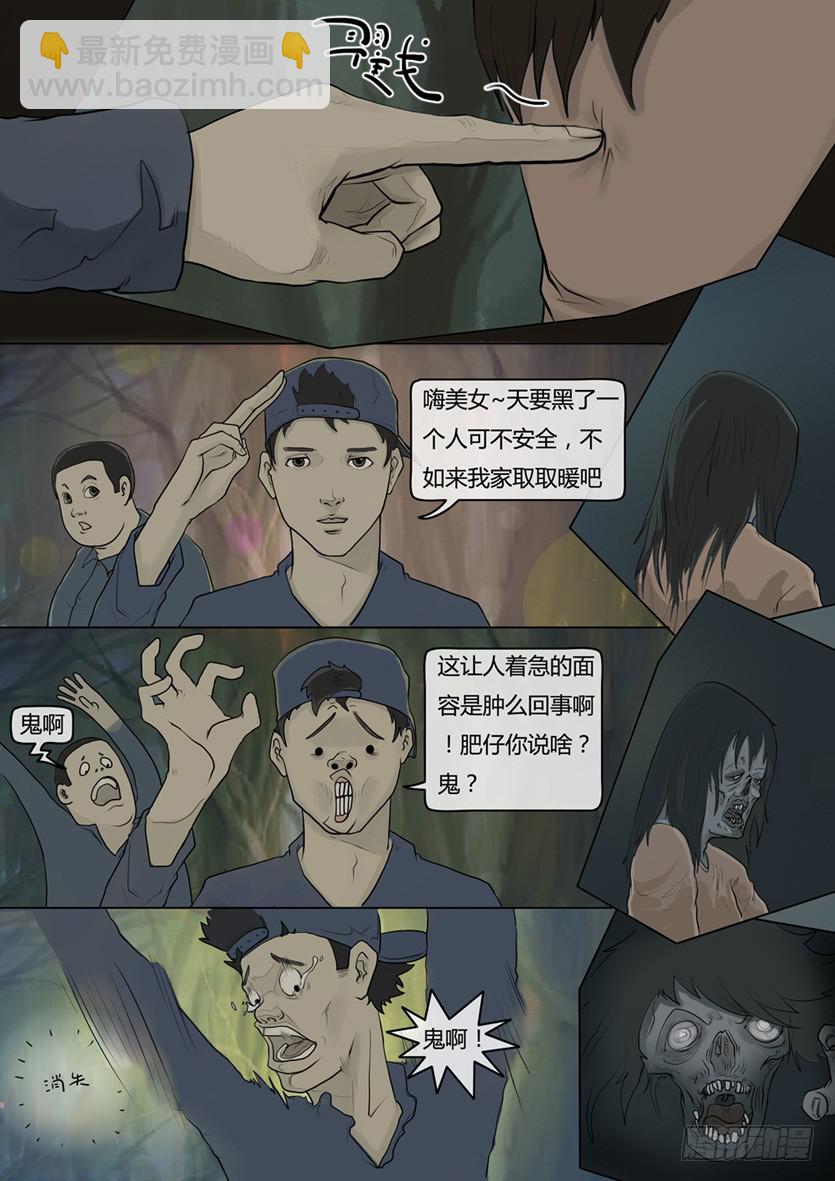 第12话-阴谋（六）-第13话