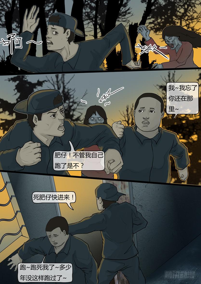 第12话-阴谋（六）-第13话