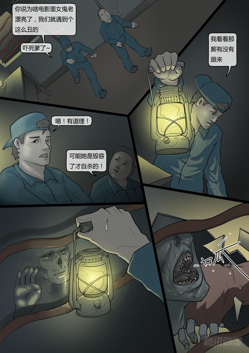 第12话-阴谋（六）-第13话