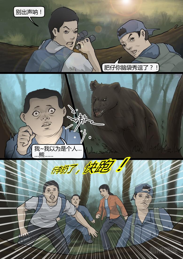 第15话-阴谋（九）-第17话