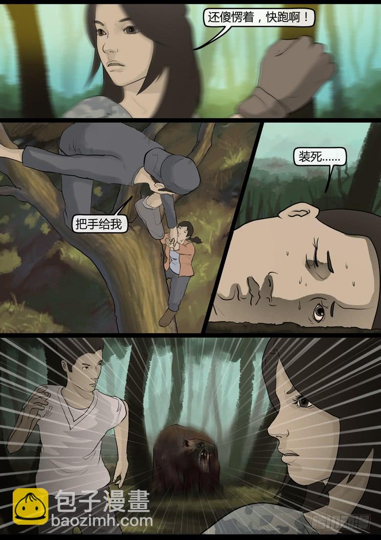 第15话-阴谋（九）-第17话