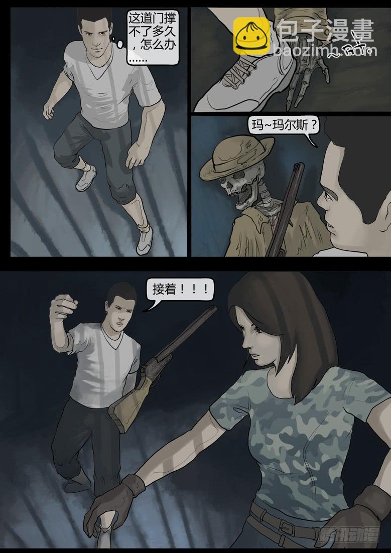 第15话-阴谋（九）-第17话