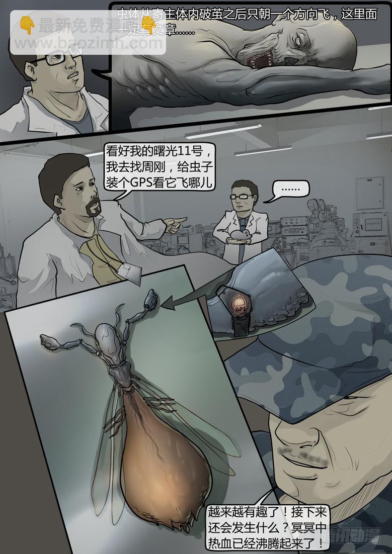 第17话-阴谋（十一）-第19话