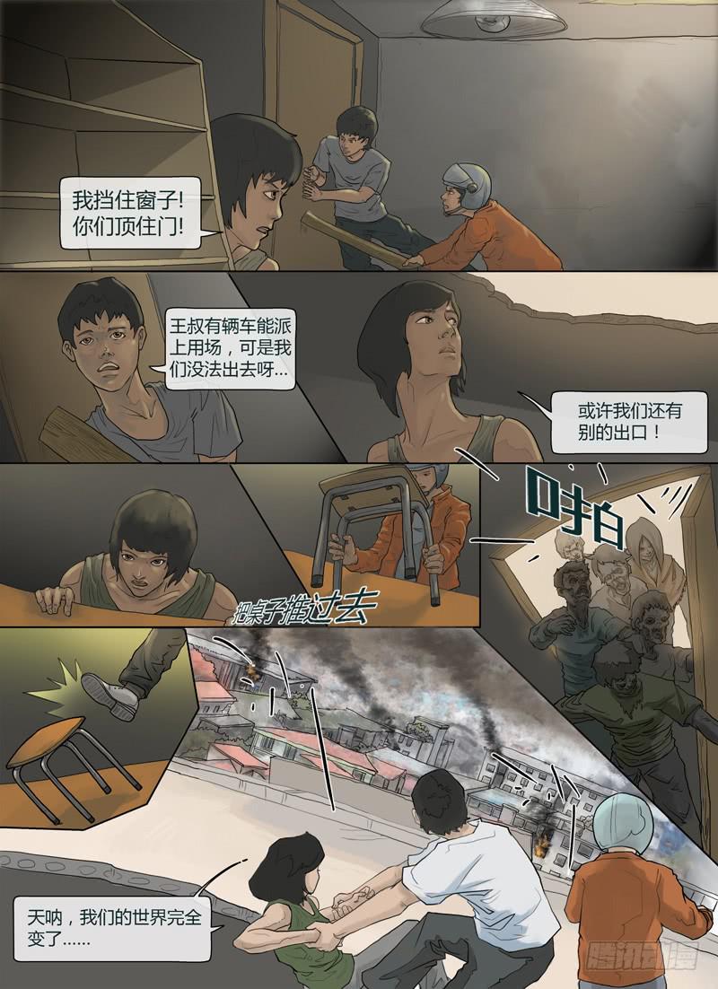 第3话-爆发（二）-第3话