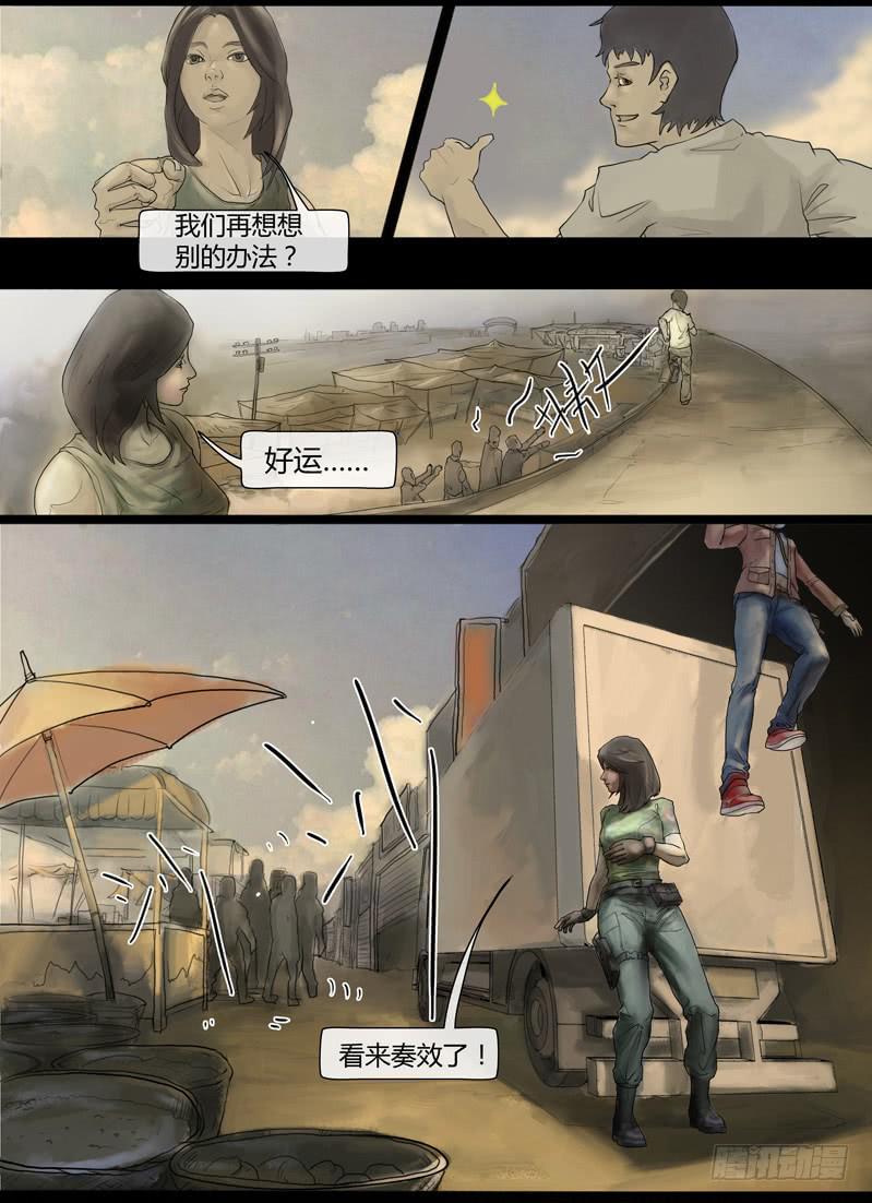 第3话-爆发（二）-第3话