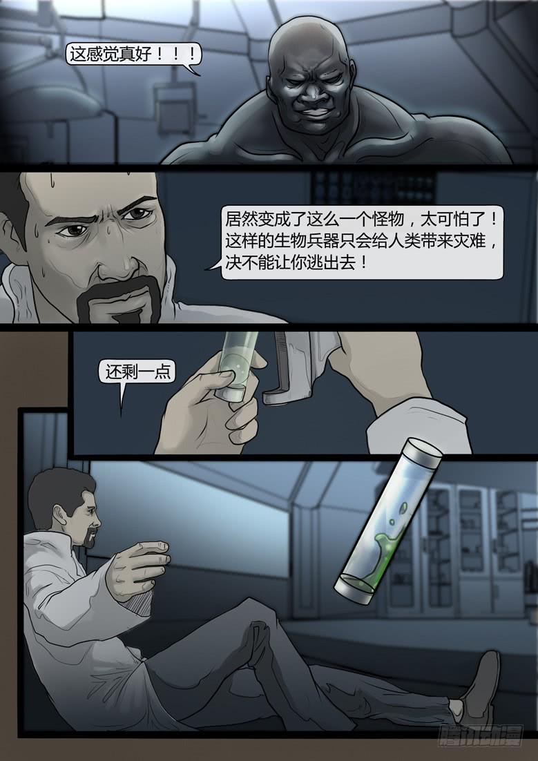 第19话-阴谋（十三）-第21话