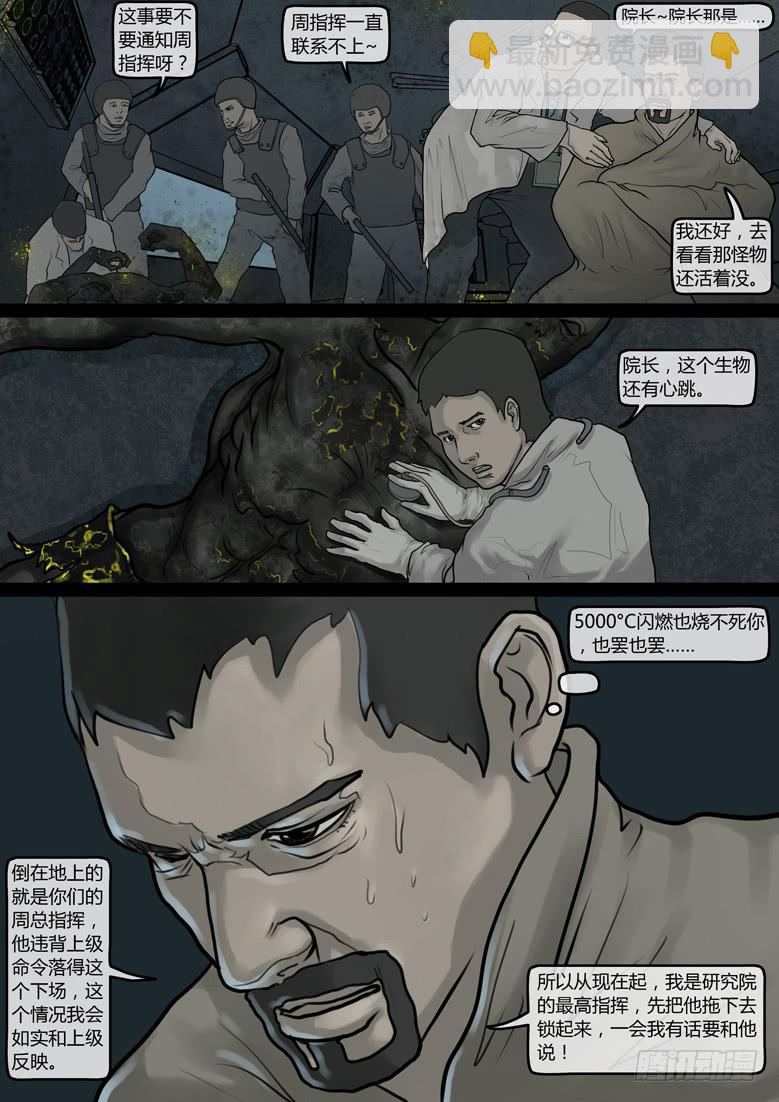 第19话-阴谋（十三）-第21话