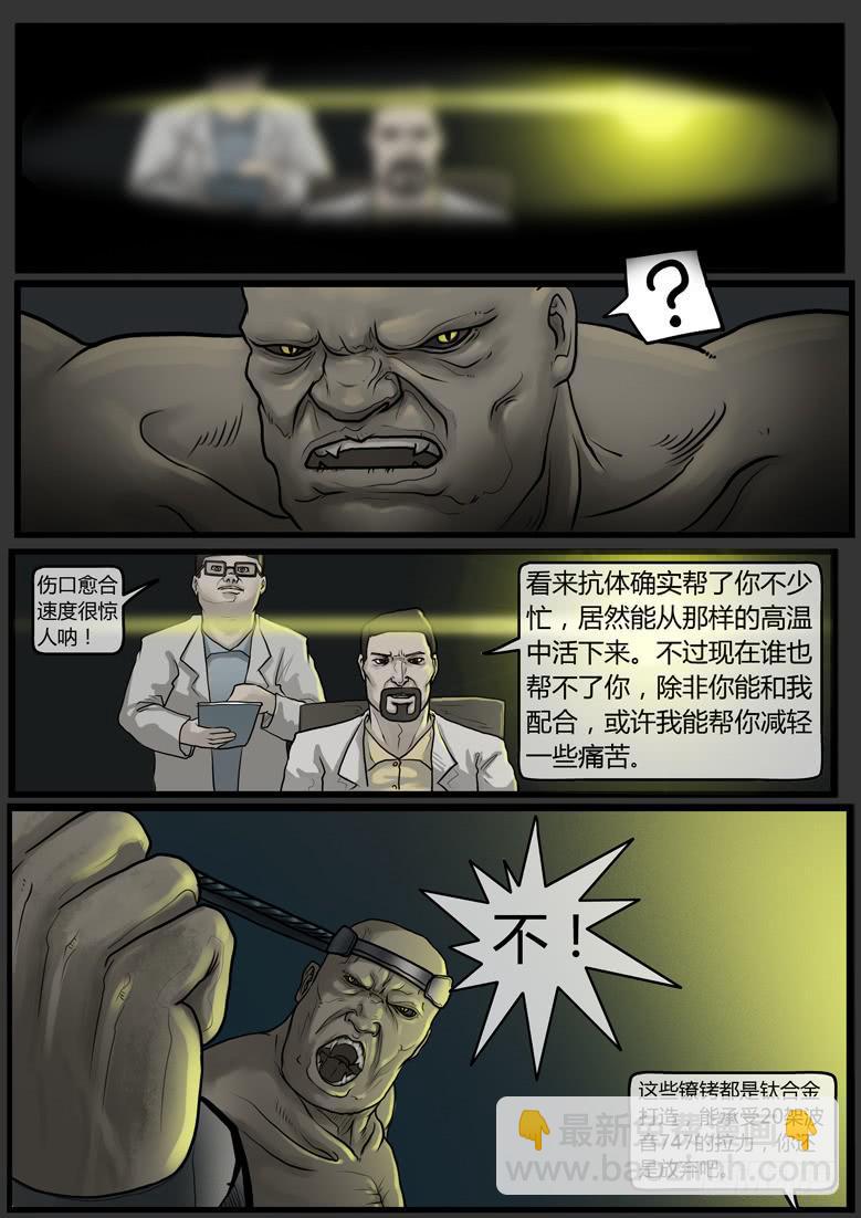 第19话-阴谋（十三）-第21话