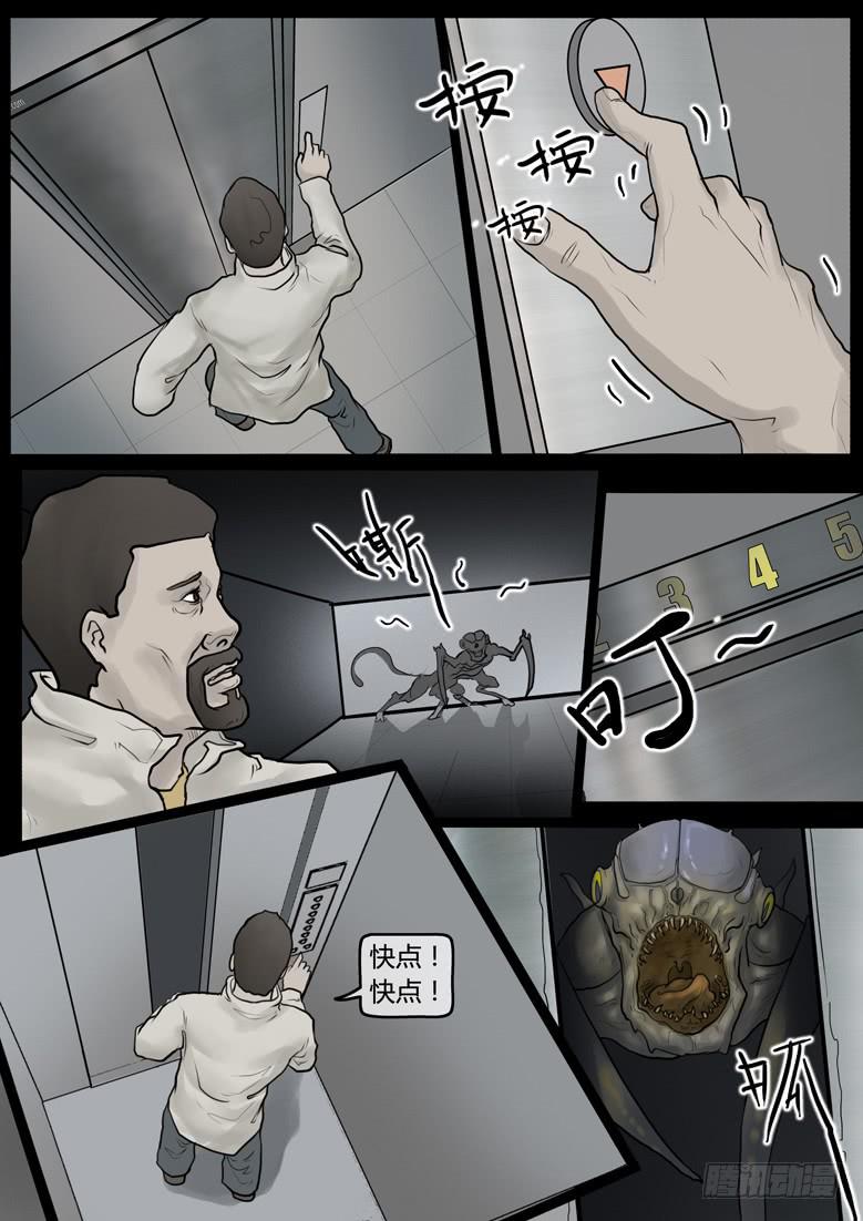 第21话-阴谋（十五）-第23话