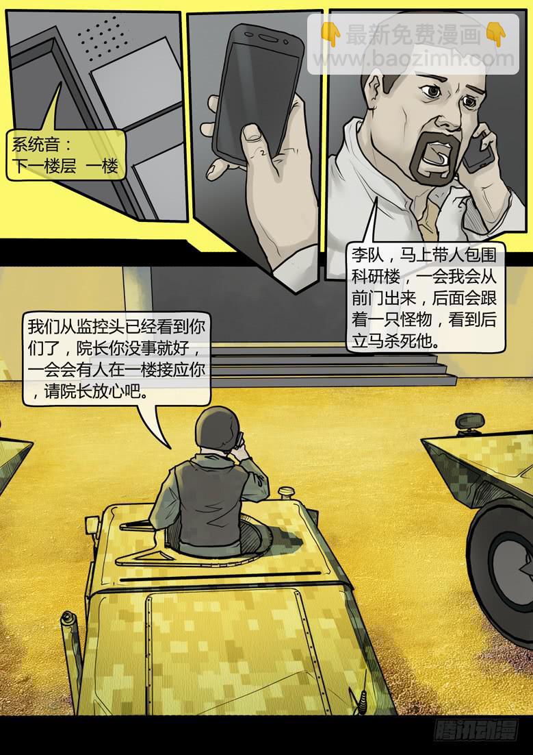 第21话-阴谋（十五）-第23话