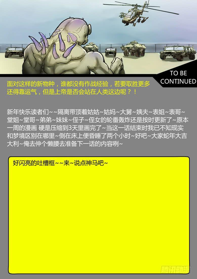 第21话-阴谋（十五）-第23话