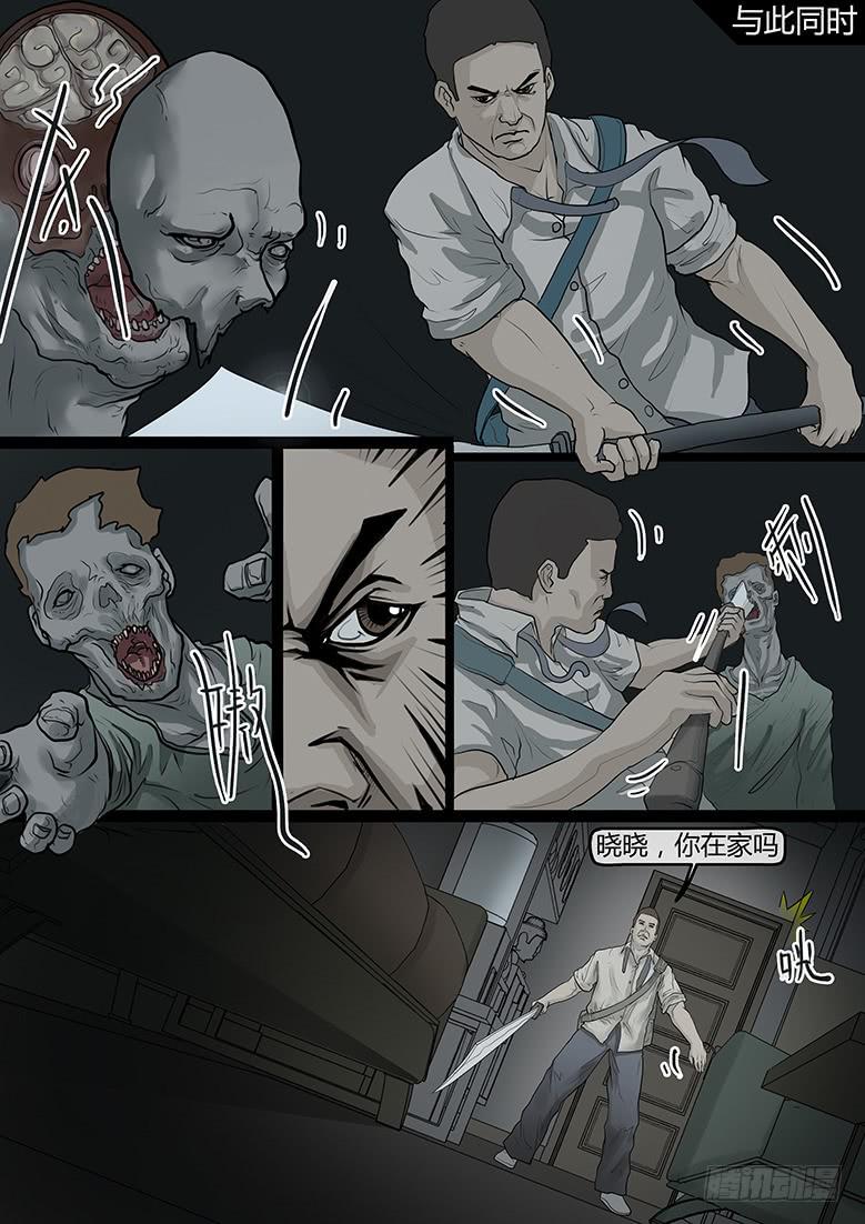 第25话-阴谋（十九）-第29话