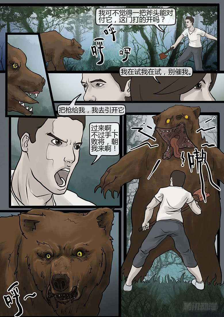 第27话-阴谋（21）-第31话