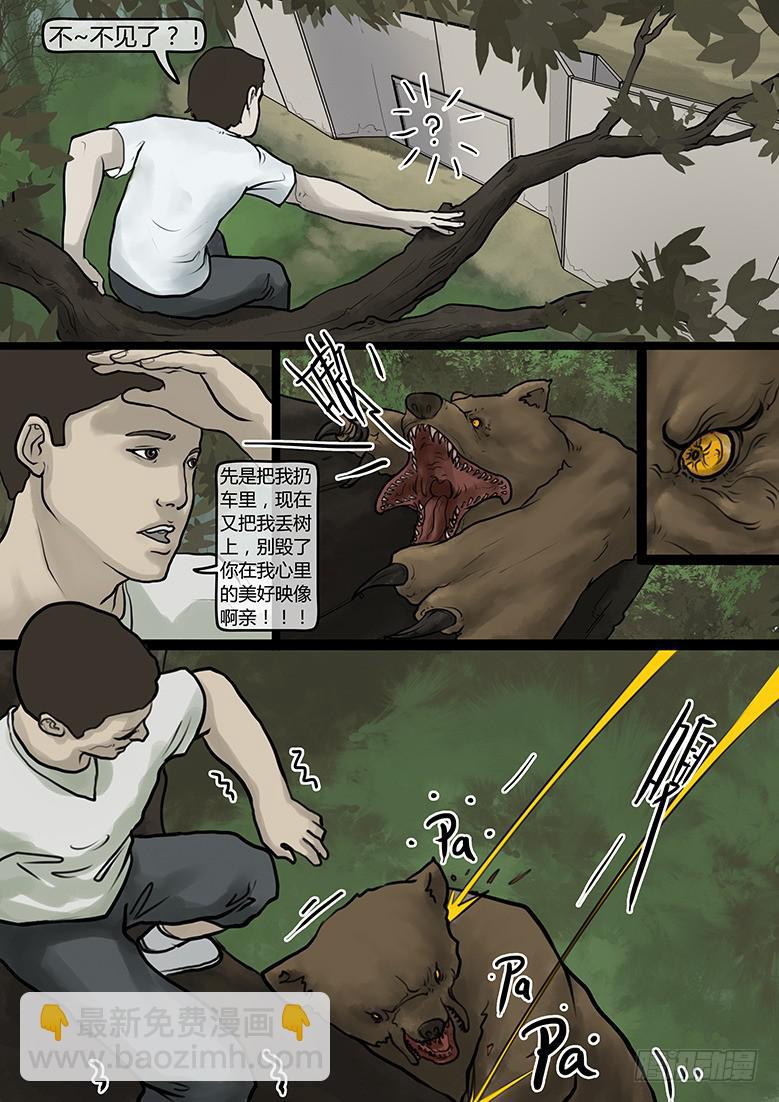 第27话-阴谋（21）-第31话