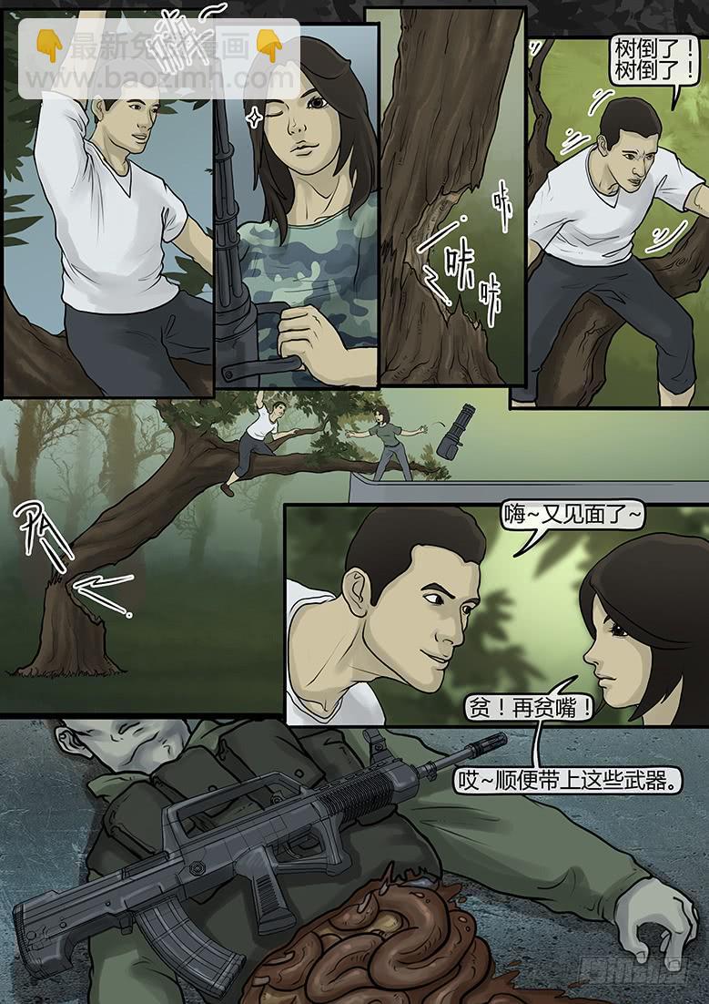 第27话-阴谋（21）-第31话