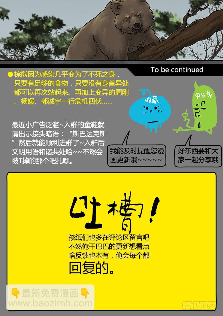 第27话-阴谋（21）-第31话