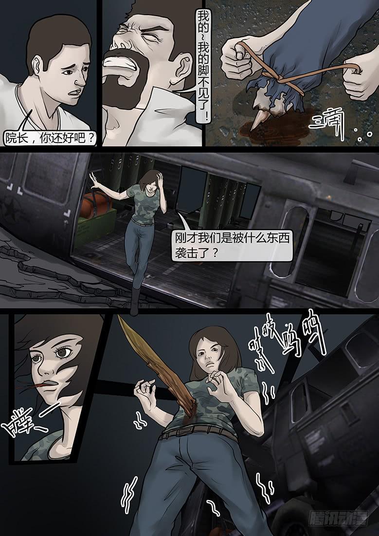 第29话-阴谋（23）-第33话