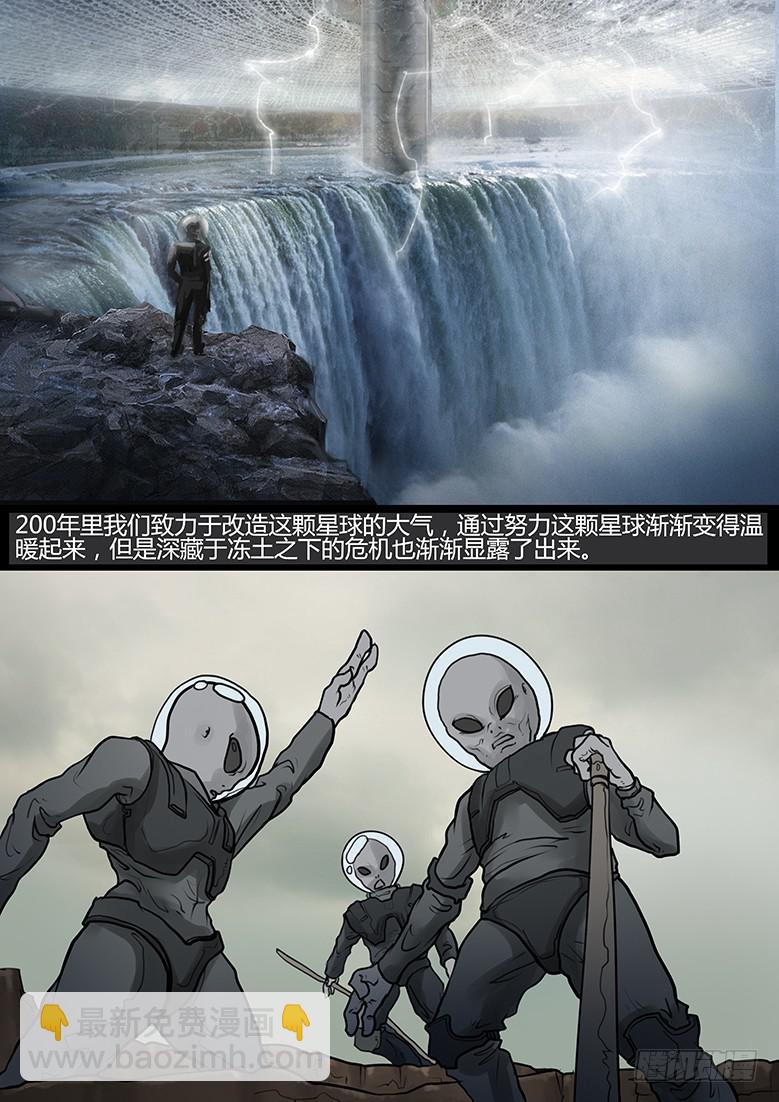 第32话-蔓延（02）-第37话