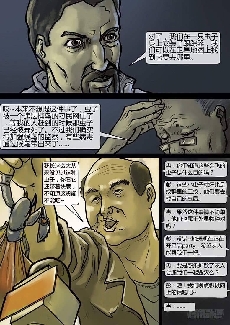 第34话-蔓延（04）-第39话