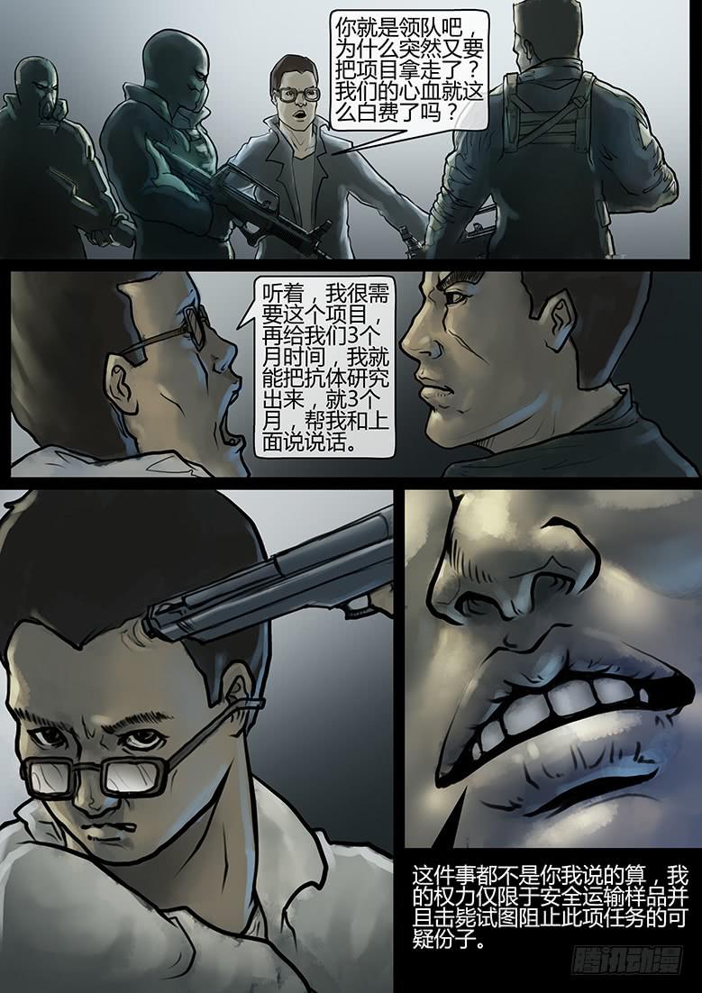 第34话-蔓延（04）-第39话