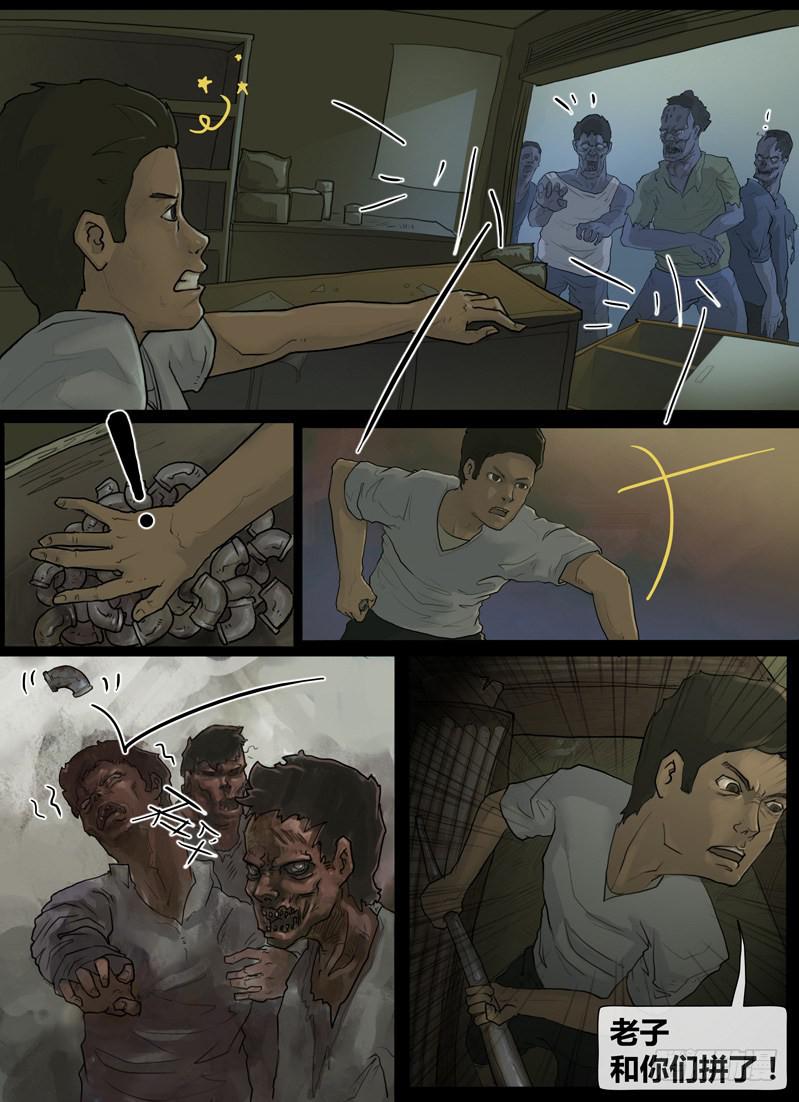 第4话-爆发（三）-第5话