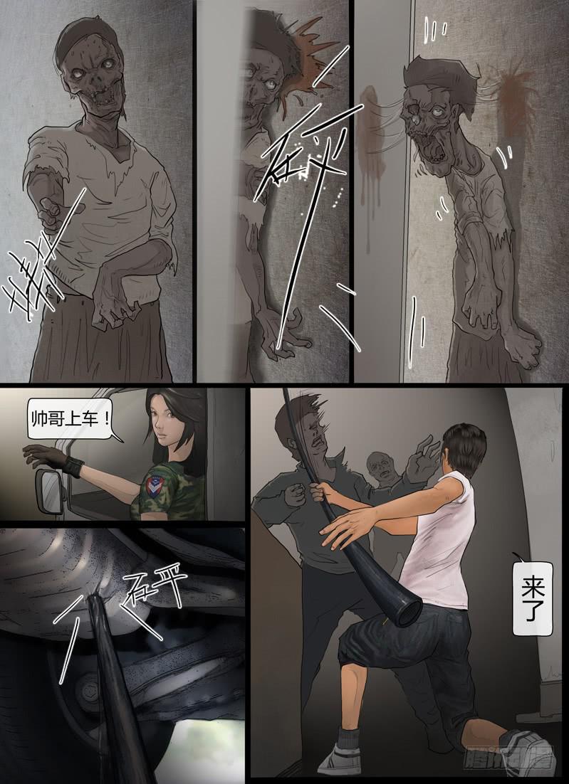 第4话-爆发（三）-第5话