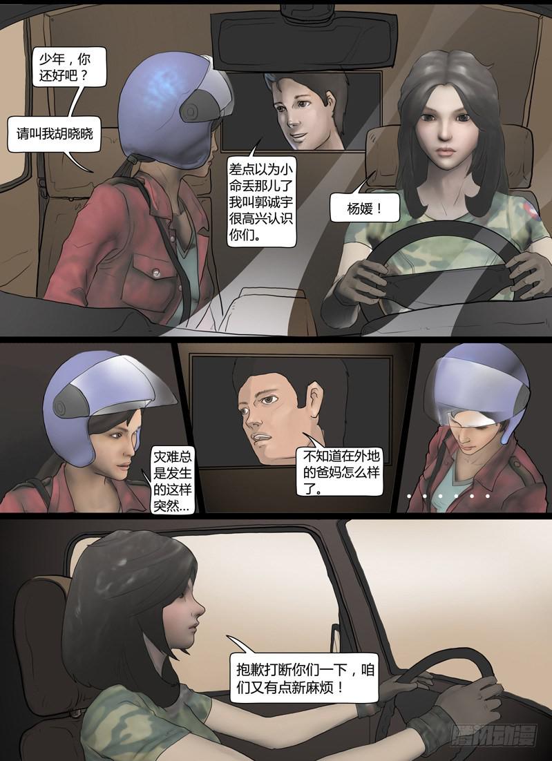 第4话-爆发（三）-第5话