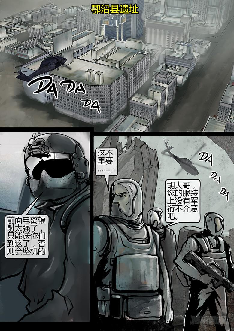 第36话-蔓延（06）-第41话